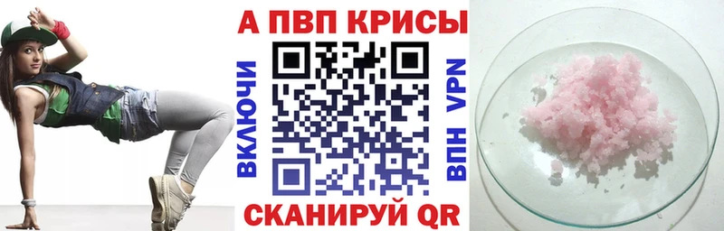Купить закладки  Тулун  A-PVP VHQ 