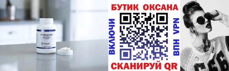 БУТИРАТ буратино  Купить где  Тулун 