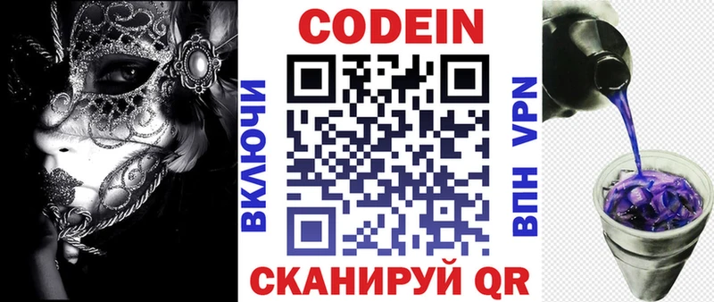Купить закладки  Тулун  Кодеиновый сироп Lean Purple Drank 